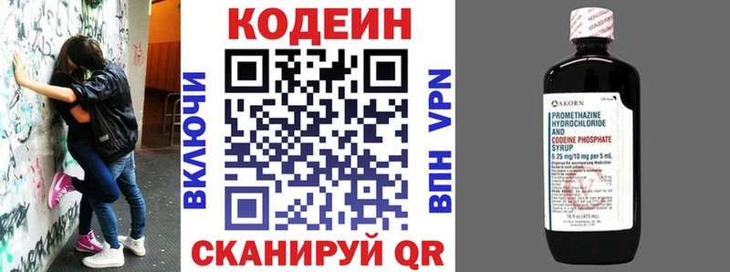 Codein Purple Drank  Михайлов 