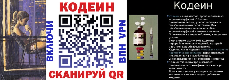 Codein напиток Lean (лин) Михайлов